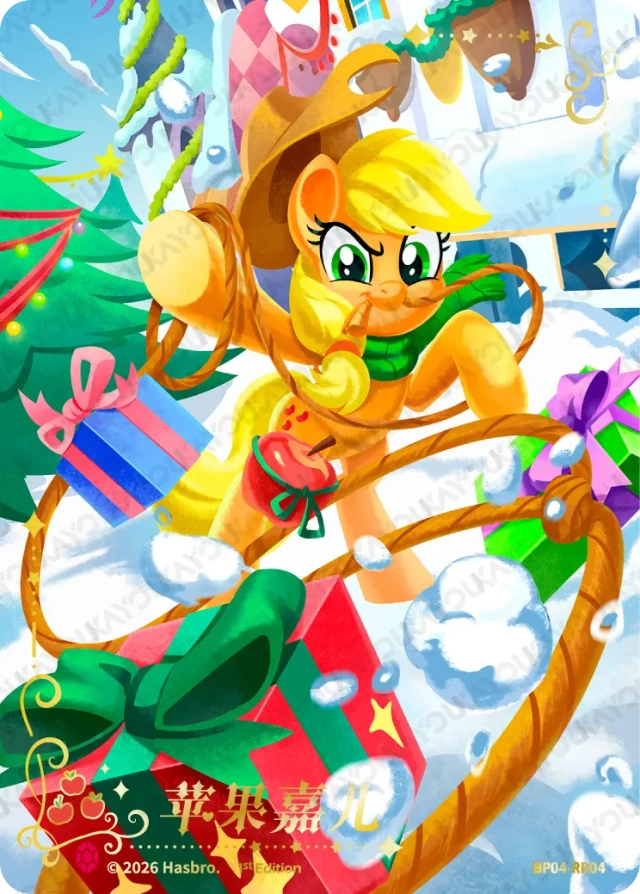 TCG-BP04-RR-BUNDLE-IMG-04 BP04-RR04 KAYOU MLP TCG Winter Warm Up 4 RR bundle