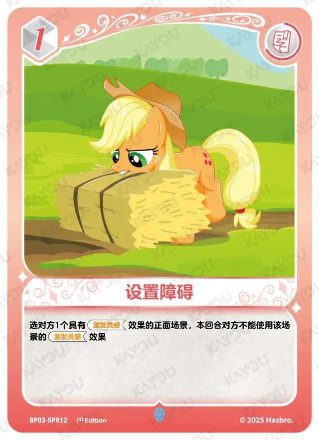BP03-SPR12 KAYOU MLP Nightmare Night Edition Nightmare Night 3 SPR bundle card