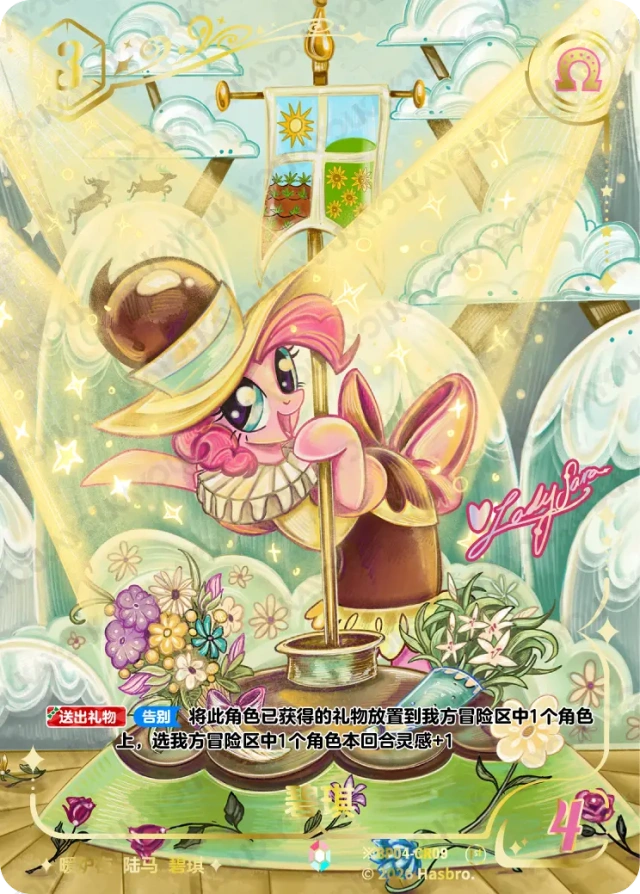 BP04-CR09 KAYOU MLP Winter Warm Up Edition Winter Warm Up 4 CR bundle card