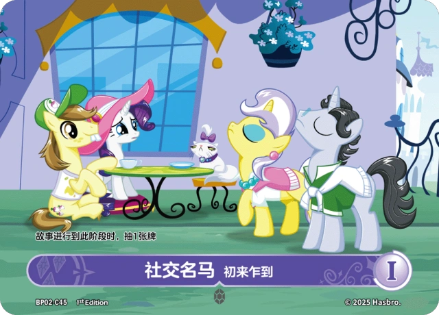 TCG-BP02-C-BUNDLE-IMG-45 BP02-C45 KAYOU MLP TCG Discord Moment 2 C bundle