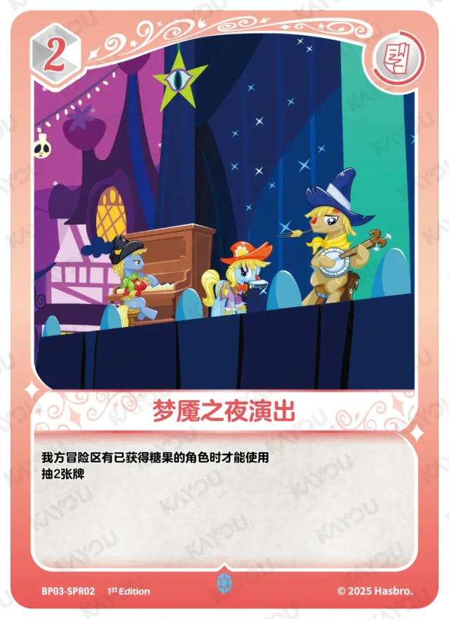 BP03-SPR02 KAYOU MLP Nightmare Night Edition Nightmare Night 3 SPR bundle card