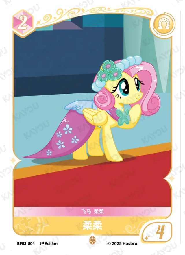 BP03-U04 KAYOU MLP Nightmare Night Edition Nightmare Night 3 U bundle card