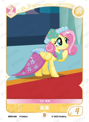 BP03-U04 KAYOU MLP Nightmare Night Edition Nightmare Night 3 U bundle card