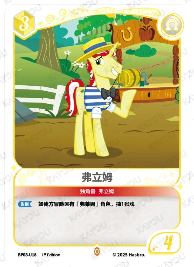 BP03-U18 KAYOU MLP Nightmare Night Edition Nightmare Night 3 U bundle card
