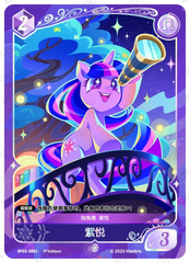 TCG-BP03-SR-BUNDLE-IMG-01 BP03-SR01 KAYOU MLP TCG Nightmare Night 3 SR bundle