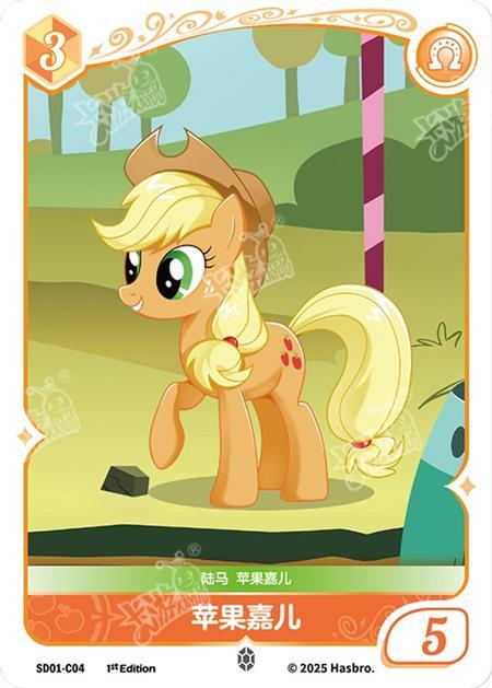 TCG-SD01-C-BUNDLE-IMG-04 SD01-C04 KAYOU MLP TCG Friendships Begin C bundle