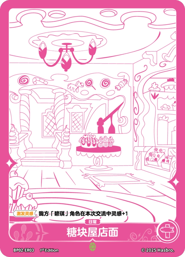 BP02-ER03 KAYOU MLP Discord Moment Edition Discord Moment 2 ER bundle card