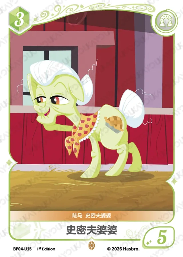BP04-U15 KAYOU MLP Winter Warm Up Edition Winter Warm Up 4 U bundle card