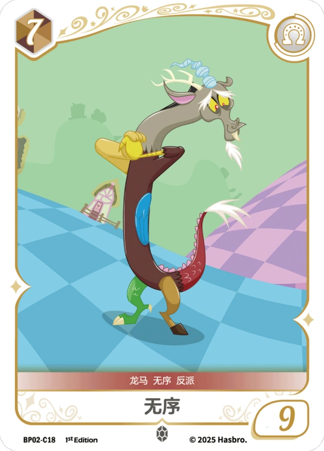TCG-BP02-C-BUNDLE-IMG-19 BP02-C19 KAYOU MLP TCG Discord Moment 2 C bundle