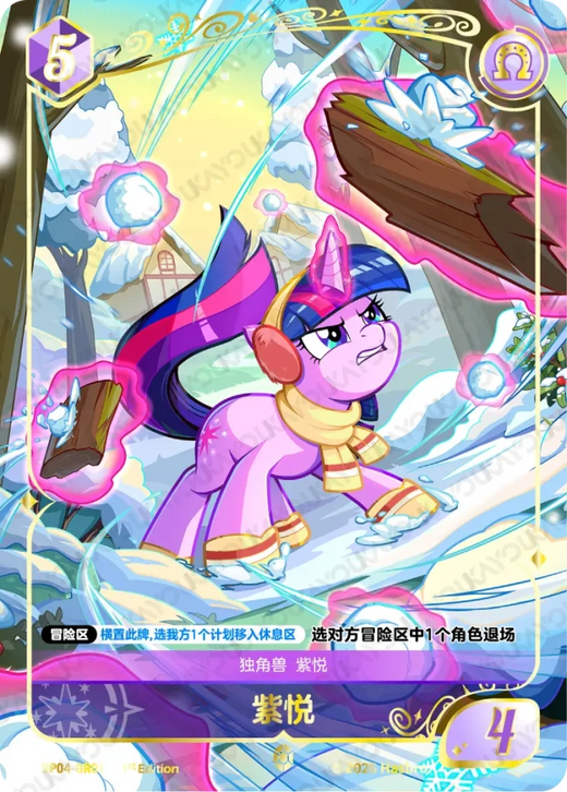 KAYOU MLP TCG Winter Warm Up 4 GR Card Bundle