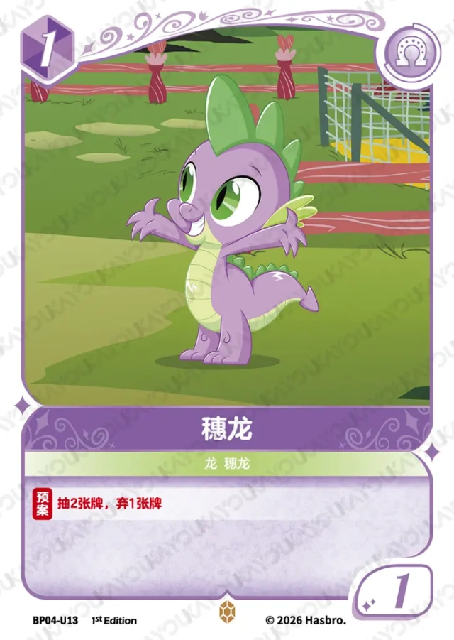 BP04-U13 KAYOU MLP Winter Warm Up Edition Winter Warm Up 4 U bundle card