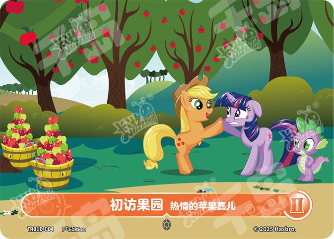 TR01D-C04 KAYOU MLP Starter Deck Applejack Edition Starter Deck Applejack C bundle card