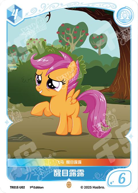 TR01E-U02 KAYOU MLP Starter Deck Rainbow Dash Edition Starter Deck Rainbow Dash U bundle card