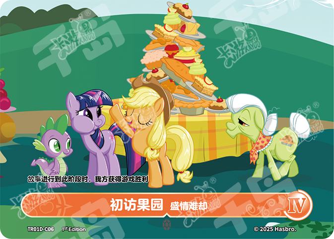 TCG-TR01D-C-BUNDLE-IMG-06 TR01D-C06 KAYOU MLP TCG Starter Deck - Applejack C bundle