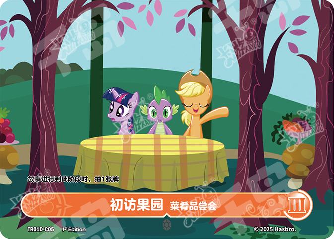 TR01D-C05 KAYOU MLP Starter Deck Applejack Edition Starter Deck Applejack C bundle card
