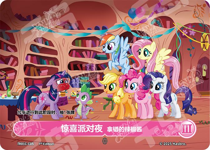 TR01C-C05 KAYOU MLP Starter Deck Pinkie Pie Edition Starter Deck Pinkie Pie C bundle card