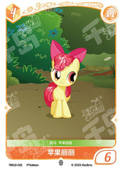TR01D-C02 KAYOU MLP Starter Deck Applejack Edition Starter Deck Applejack C bundle card