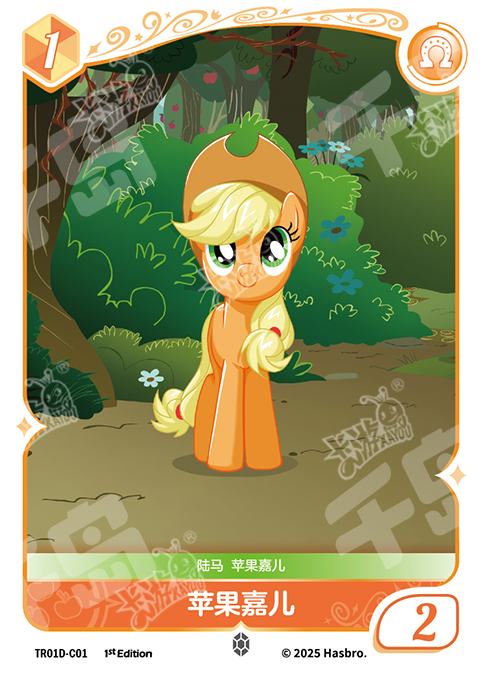 TR01D-C01 KAYOU MLP Starter Deck Applejack Edition Starter Deck Applejack C bundle card
