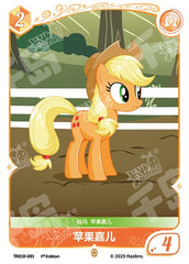 TR01D-U01 KAYOU MLP Starter Deck Applejack Edition Starter Deck Applejack U bundle card