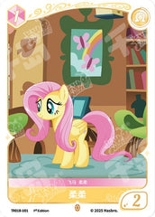 TR01B-U01 KAYOU MLP Starter Deck Fluttershy Edition Starter Deck Fluttershy U bundle card