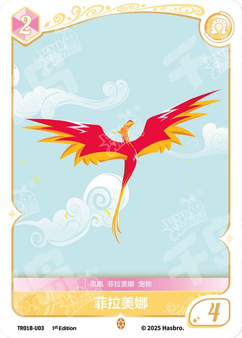TR01B-U03 KAYOU MLP Starter Deck Fluttershy Edition Starter Deck Fluttershy U bundle card