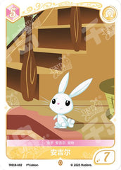 TR01B-U02 KAYOU MLP Starter Deck Fluttershy Edition Starter Deck Fluttershy U bundle card
