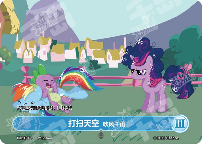 TR101E-C05 KAYOU MLP Starter Deck Rainbow Dash Edition Starter Deck Rainbow Dash C bundle card