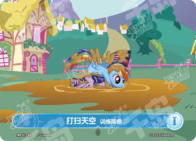 TR101E-C03 KAYOU MLP Starter Deck Rainbow Dash Edition Starter Deck Rainbow Dash C bundle card