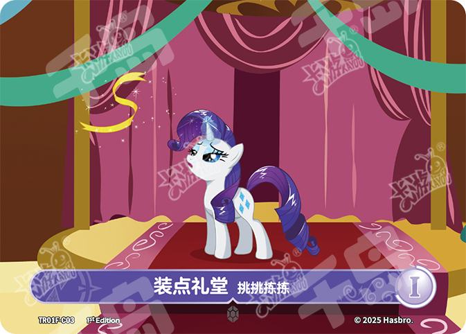TR101F-C03 KAYOU MLP Starter Deck Rarity Edition Starter Deck Rarity C bundle card