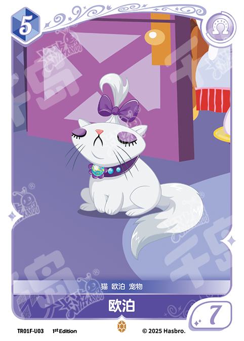 TR01F-U03 KAYOU MLP Starter Deck Rarity Edition Starter Deck Rarity U bundle card