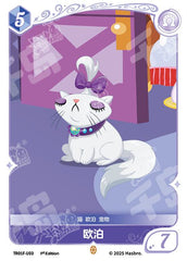 TR01F-U03 KAYOU MLP Starter Deck Rarity Edition Starter Deck Rarity U bundle card