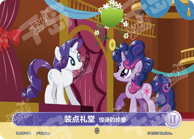 TR101F-C04 KAYOU MLP Starter Deck Rarity Edition Starter Deck Rarity C bundle card
