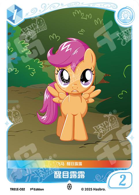 TR01E-C02 KAYOU MLP Starter Deck Rainbow Dash Edition Starter Deck Rainbow Dash C bundle card