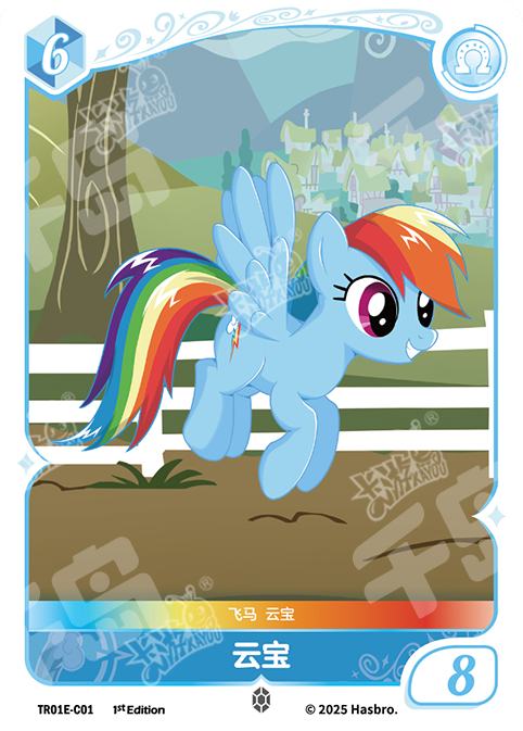 TR01E-C01 KAYOU MLP Starter Deck Rainbow Dash Edition Starter Deck Rainbow Dash C bundle card