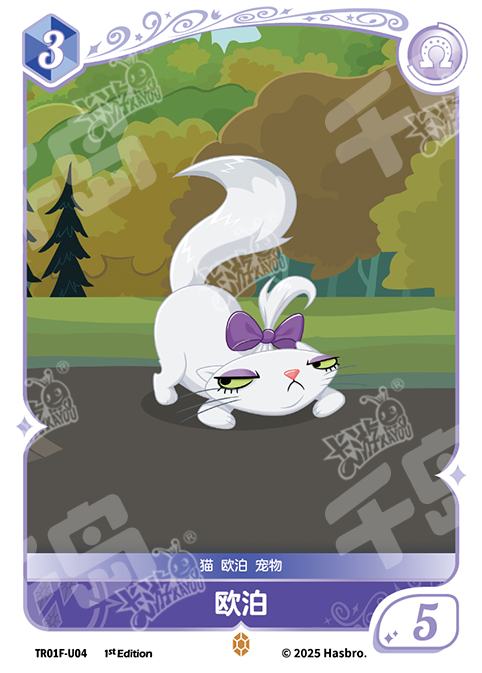 TR01F-U04 KAYOU MLP Starter Deck Rarity Edition Starter Deck Rarity U bundle card