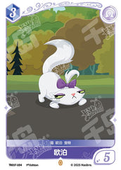 TR01F-U04 KAYOU MLP Starter Deck Rarity Edition Starter Deck Rarity U bundle card