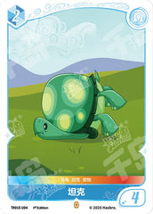 TR01E-U04 KAYOU MLP Starter Deck Rainbow Dash Edition Starter Deck Rainbow Dash U bundle card