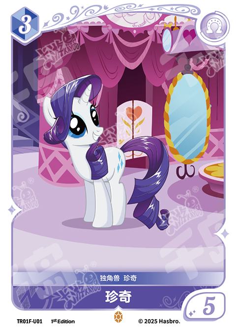 TR01F-U01 KAYOU MLP Starter Deck Rarity Edition Starter Deck Rarity U bundle card