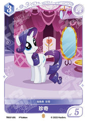 TR01F-U01 KAYOU MLP Starter Deck Rarity Edition Starter Deck Rarity U bundle card