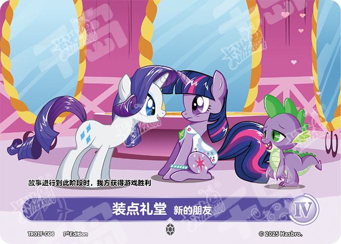 TR101F-C06 KAYOU MLP Starter Deck Rarity Edition Starter Deck Rarity C bundle card
