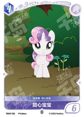 TR01F-C02 KAYOU MLP Starter Deck Rarity Edition Starter Deck Rarity C bundle card