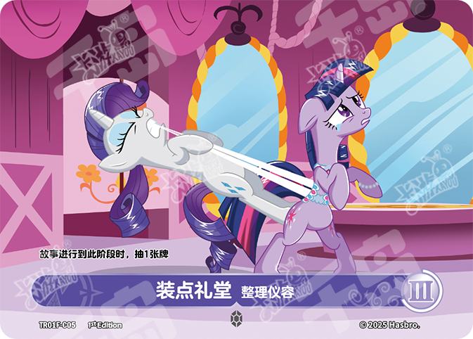 TR101F-C05 KAYOU MLP Starter Deck Rarity Edition Starter Deck Rarity C bundle card