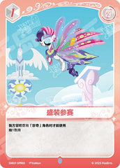 SD01F-SPR02 KAYOU MLP Friendship Sailing Rarity Edition Friendship Sailing Rarity SPR bundle card