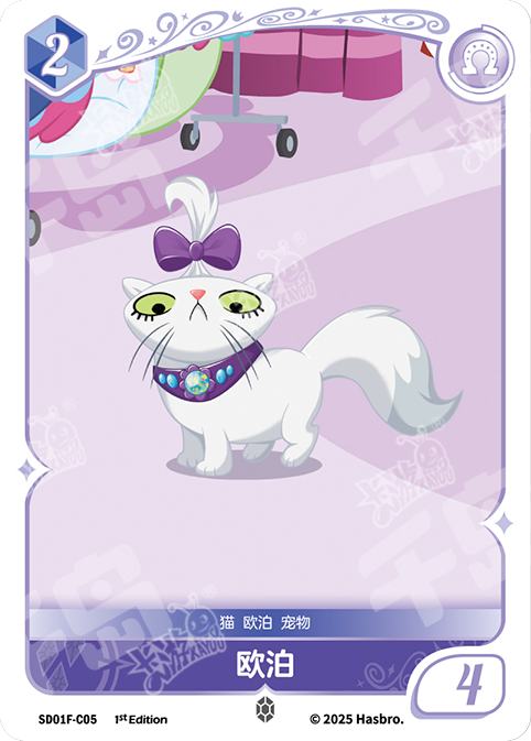 SD01F-C05 KAYOU MLP Friendship Sailing Rarity Edition Friendship Sailing Rarity C bundle card