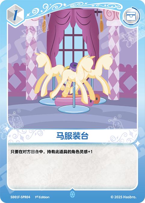 SD01F-SPR04 KAYOU MLP Friendship Sailing Rarity Edition Friendship Sailing Rarity SPR bundle card