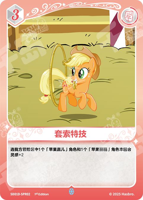 SD01D-SPR02 KAYOU MLP Friendship Sailing Applejack Edition Friendship Sailing Applejack SPR bundle card