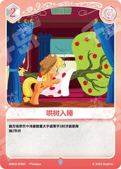 SD01D-SPR03 KAYOU MLP Friendship Sailing Applejack Edition Friendship Sailing Applejack SPR bundle card