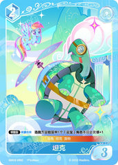 SD01E-SR02 KAYOU MLP Friendship Sailing Rainbow Dash Edition Friendship Sailing Rainbow Dash SR bundle card
