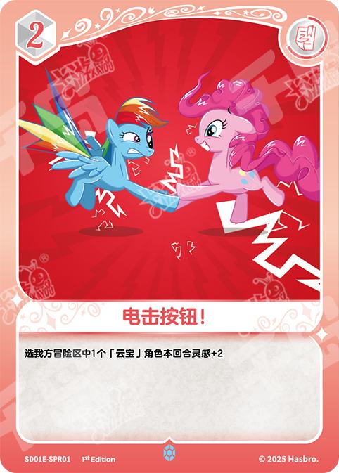 KAYOU MLP TCG Friendships Begin - Rainbow Dash SPR Card Bundle