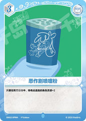 SD01E-SPR04 KAYOU MLP Friendship Sailing Rainbow Dash Edition Friendship Sailing Rainbow Dash SPR bundle card